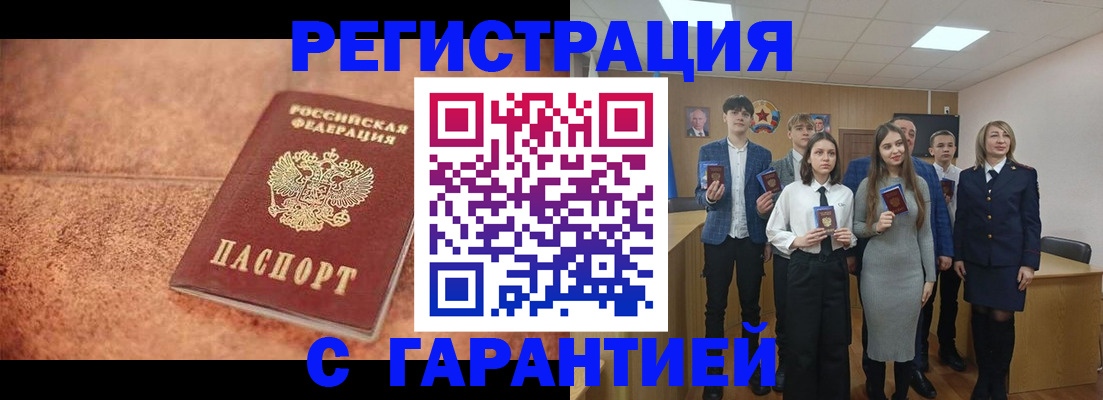 прописка иностранных граждан в Нефтеюганске