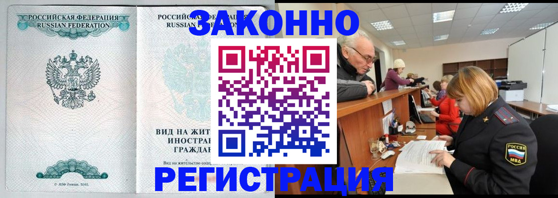 прописка поиск в Нефтеюганске
