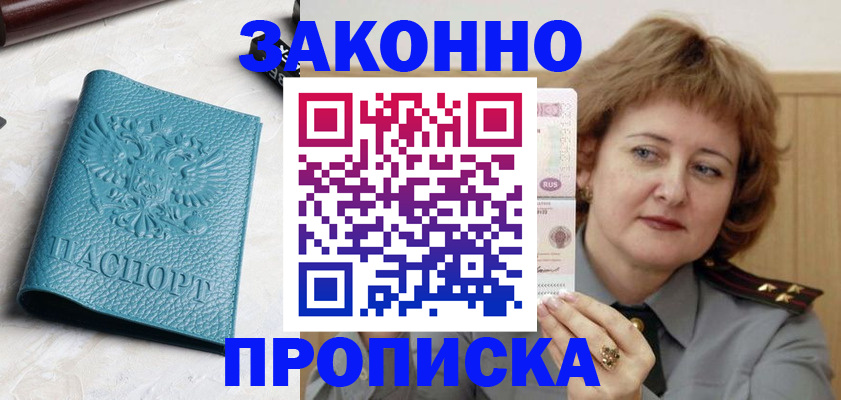 временная регистрация для школы в Нефтеюганске