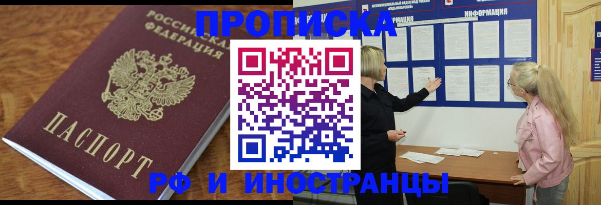 миграционный учет в Нефтеюганске